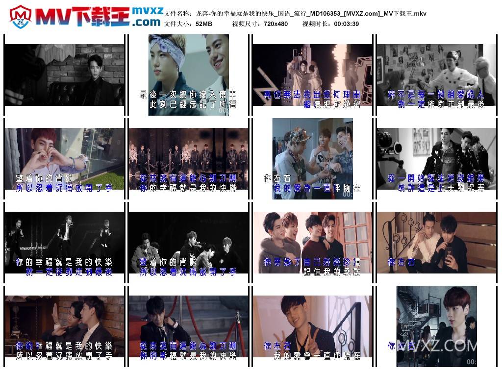 龙奔-你的幸福就是我的快乐_国语_流行_MD106353